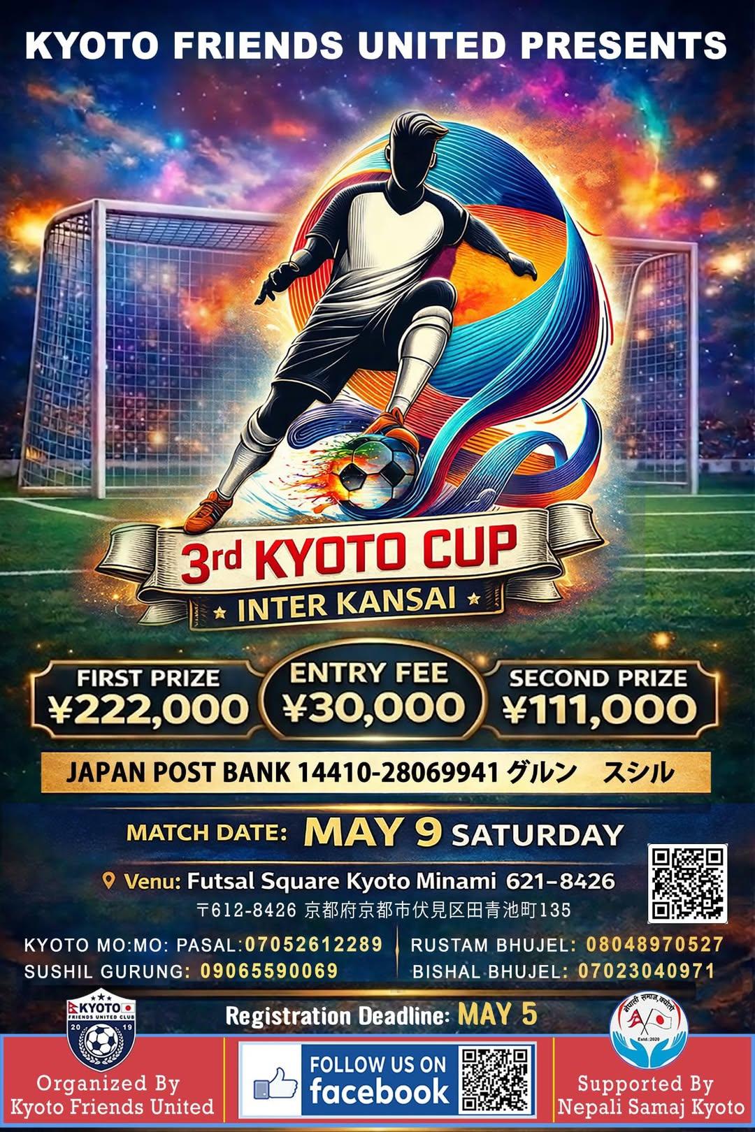 3rd Kyoto Cup मे ९ मा हुदै