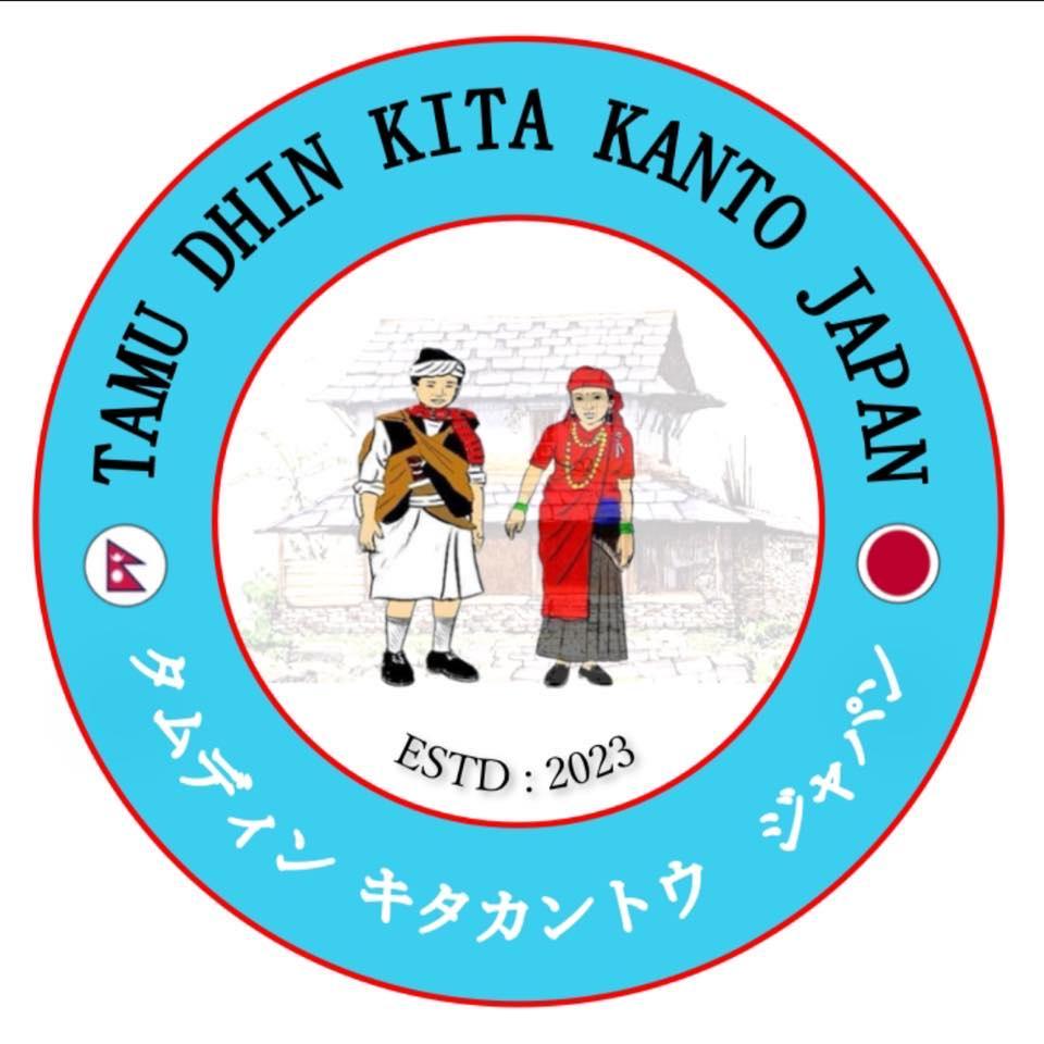 Tamu Dhin Kita Kanto